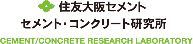 住友大阪セメント セメント・コンクリート研究所 ロゴ