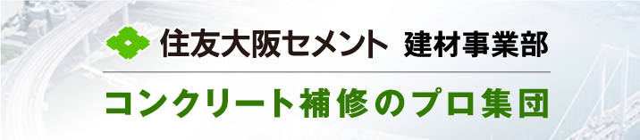 建材事業部