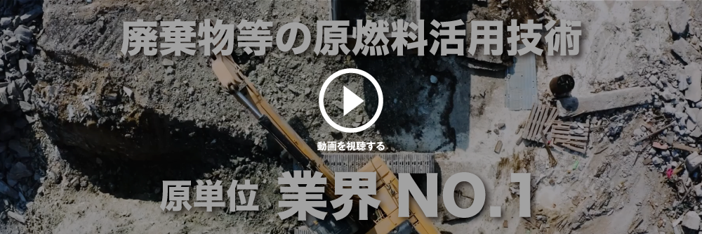 住友大阪セメント株式会社ってどんな会社？